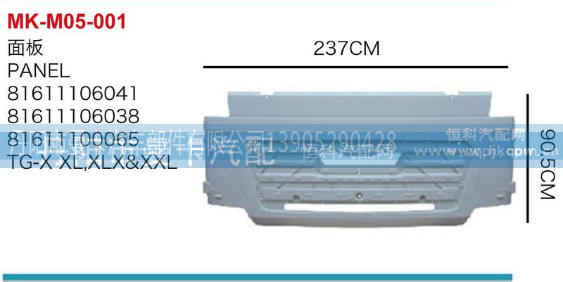 81611106041,81611106038,面板,丹阳市曼卡汽车部件有限公司