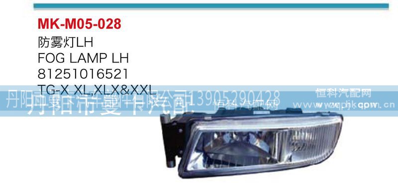 81251016522，81251016521,防雾灯,丹阳市曼卡汽车部件有限公司