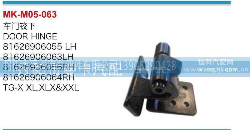 ,車門鉸鏈下,丹陽市曼卡汽車部件有限公司