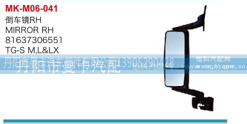 81637306551,倒车镜,丹阳市曼卡汽车部件有限公司