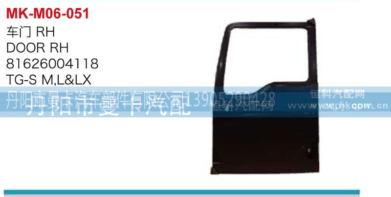 81626004118,81626004117,車門,丹陽市曼卡汽車部件有限公司