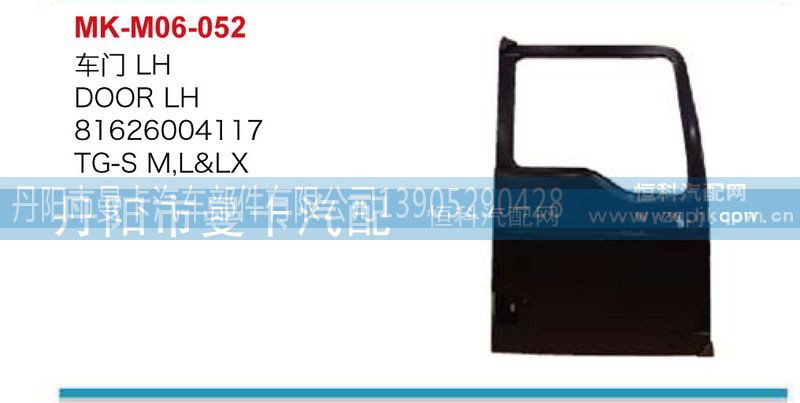 81626004118,81626004117,車門,丹陽市曼卡汽車部件有限公司