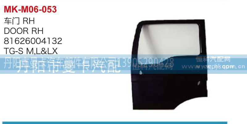 81626004132，81626004131,車門,丹陽市曼卡汽車部件有限公司