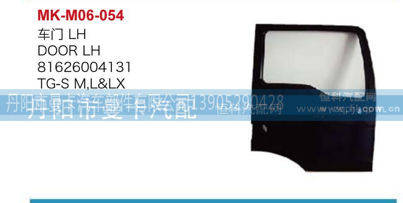81626004132，81626004131,車門,丹陽市曼卡汽車部件有限公司