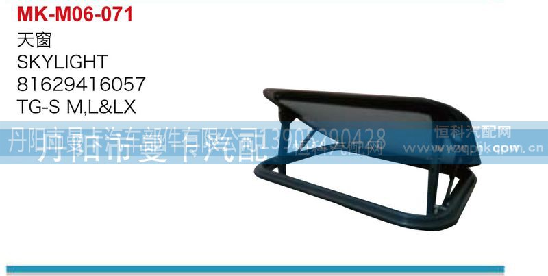 81629416057,天窗,丹阳市曼卡汽车部件有限公司