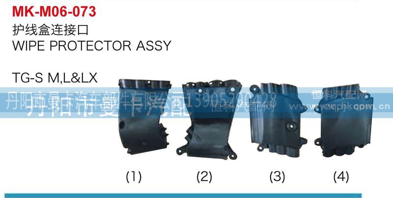 ,护线盒连接口,丹阳市曼卡汽车部件有限公司