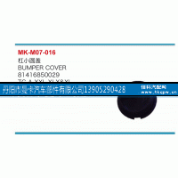 81416850029,杠小圆盖,丹阳市曼卡汽车部件有限公司