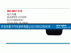 81416850041,杠小方盖,丹阳市曼卡汽车部件有限公司