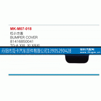 81416850041,杠小方盖,丹阳市曼卡汽车部件有限公司
