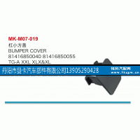 81416850040,杠小方盖,丹阳市曼卡汽车部件有限公司