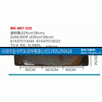 81637010044,遮阳罩,丹阳市曼卡汽车部件有限公司