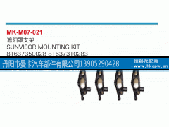 81637350028,遮阳罩支架,丹阳市曼卡汽车部件有限公司
