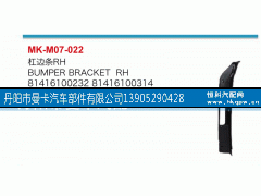 81416100232,杠边条,丹阳市曼卡汽车部件有限公司