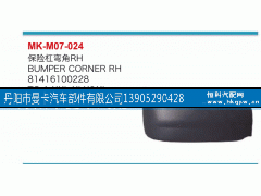 81416100228,保险杠弯角,丹阳市曼卡汽车部件有限公司