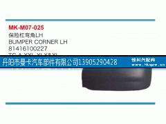 81416100227,保险杠弯角,丹阳市曼卡汽车部件有限公司