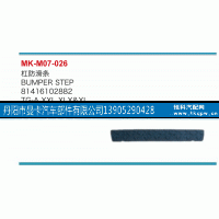 81416102882,杠防滑条,丹阳市曼卡汽车部件有限公司