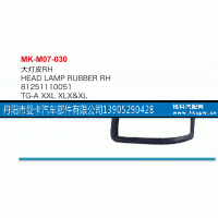 81251110051,大灯皮,丹阳市曼卡汽车部件有限公司
