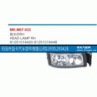 81251016420,前大灯,丹阳市曼卡汽车部件有限公司