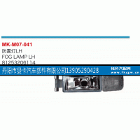 81253206114,防雾灯,丹阳市曼卡汽车部件有限公司