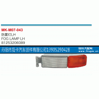 81253206090,防雾灯,丹阳市曼卡汽车部件有限公司
