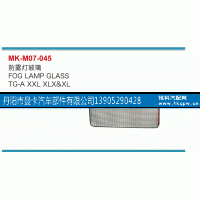 ,防雾灯玻璃,丹阳市曼卡汽车部件有限公司