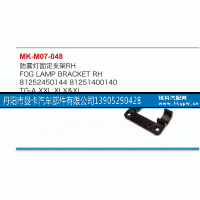 81252450144,防雾灯固定支架,丹阳市曼卡汽车部件有限公司