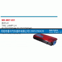 81252256248,后灯,丹阳市曼卡汽车部件有限公司
