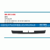 81416130018,副杠,丹陽市曼卡汽車部件有限公司