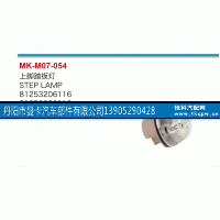 81253206116,上脚踏板灯,丹阳市曼卡汽车部件有限公司