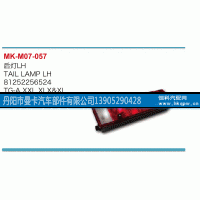 81252256523,后燈,丹陽(yáng)市曼卡汽車部件有限公司