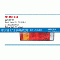 81252296051,后燈罩,丹陽市曼卡汽車部件有限公司