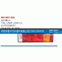 81252296051,后燈罩,丹陽市曼卡汽車部件有限公司