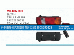 81252256532,后燈,丹陽市曼卡汽車部件有限公司