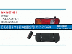 81252256532,后燈,丹陽市曼卡汽車部件有限公司
