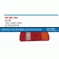 81252256538,后燈罩,丹陽(yáng)市曼卡汽車部件有限公司