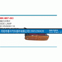 81252606116,尾燈示寬燈,丹陽市曼卡汽車部件有限公司