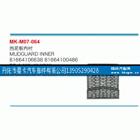 81664106638,擋泥板,丹陽市曼卡汽車部件有限公司