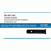 81664400192,挡泥板拉带,丹阳市曼卡汽车部件有限公司