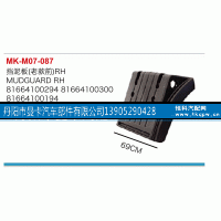 ,挡泥板,丹阳市曼卡汽车部件有限公司