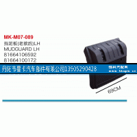 ,挡泥板,丹阳市曼卡汽车部件有限公司