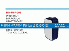 ,大倒车镜,丹阳市曼卡汽车部件有限公司
