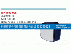 ,小倒车镜,丹阳市曼卡汽车部件有限公司