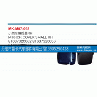 ,小倒车镜后盖,丹阳市曼卡汽车部件有限公司