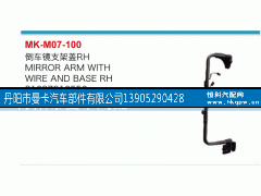 81637316556,倒车镜支架盖,丹阳市曼卡汽车部件有限公司