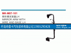 81637316556,倒车镜支架盖,丹阳市曼卡汽车部件有限公司