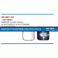 81637336037,小倒车镜镜片,丹阳市曼卡汽车部件有限公司