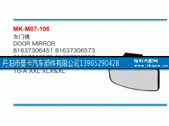 81637306451,车门镜,丹阳市曼卡汽车部件有限公司
