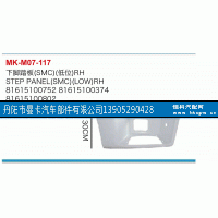 ,下脚踏板,丹阳市曼卡汽车部件有限公司