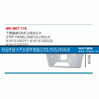 ,下脚踏板,丹阳市曼卡汽车部件有限公司