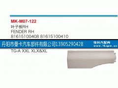 81615100378,叶子板,丹阳市曼卡汽车部件有限公司